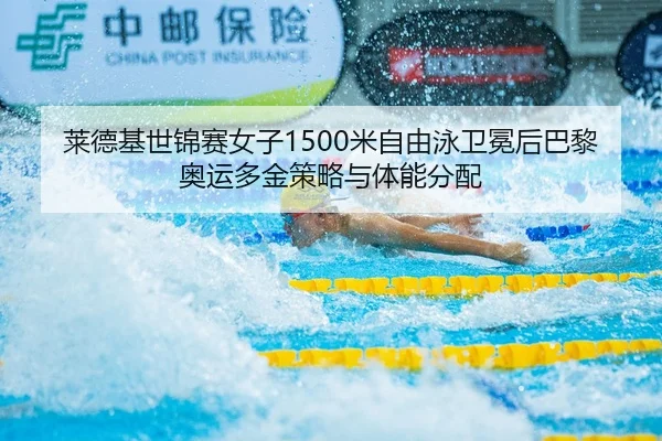 lai-de-ji-shi-jin-sai-nv-zi-mi-zi-you-yong-wei-mian-hou-ba-li-ao-yun-duo-jin-ce-lve-yu-ti-neng-fen-pei-2-386.jpg
