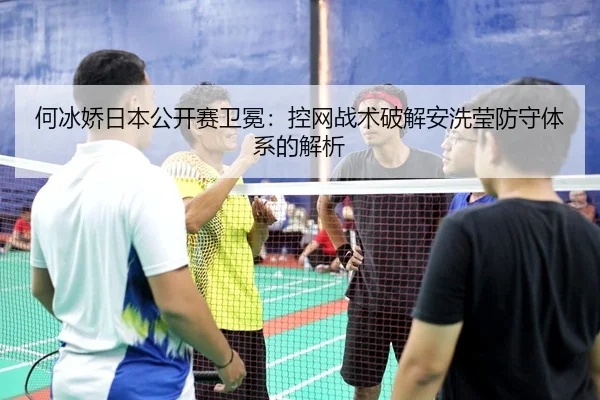 he-bing-jiao-ri-ben-gong-kai-sai-wei-mian-kong-wang-zhan-shu-po-jie-an-xi-ying-fang-shou-ti-xi-de-jie-xi-3-122.jpg